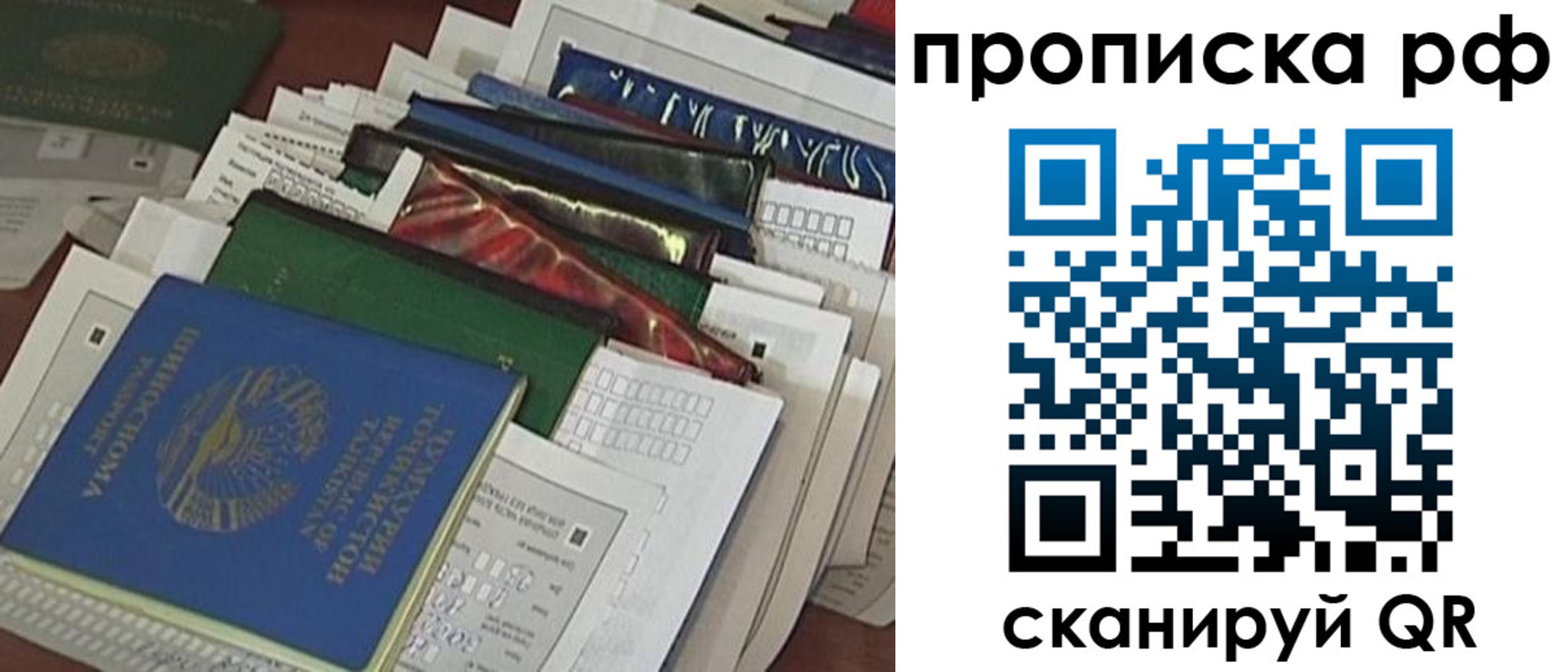 прописка в Кудрово