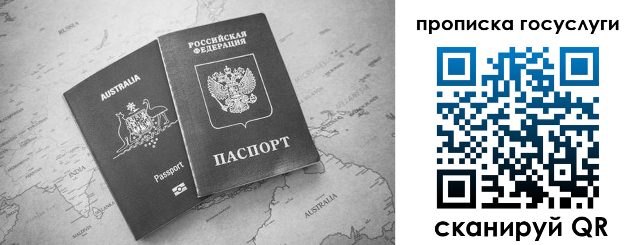 купить прописку в Кудрово