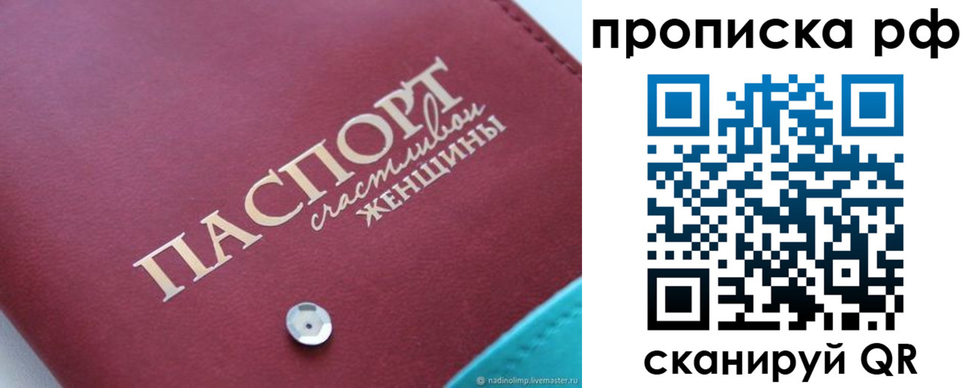 прописка паспорт в Кудрово