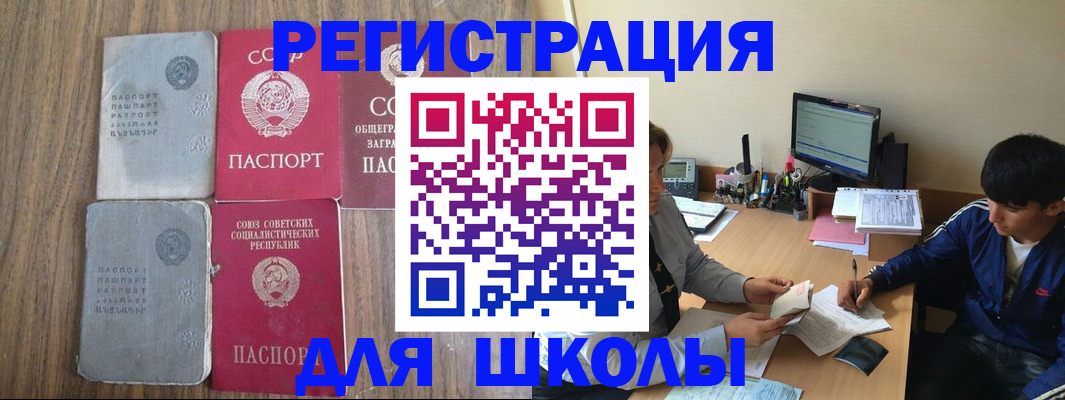 прописка для кредита в Кудрово