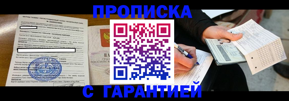 временная регистрация адрес в Кудрово