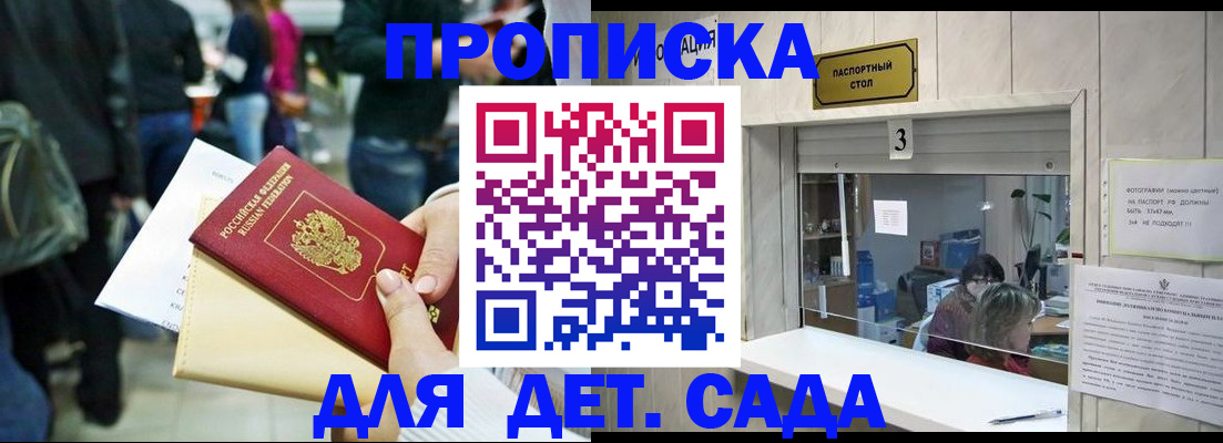 регистрация в Кудрово