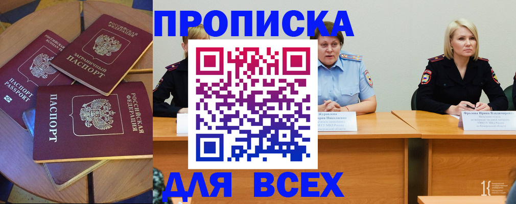 миграционный учет в Кудрово