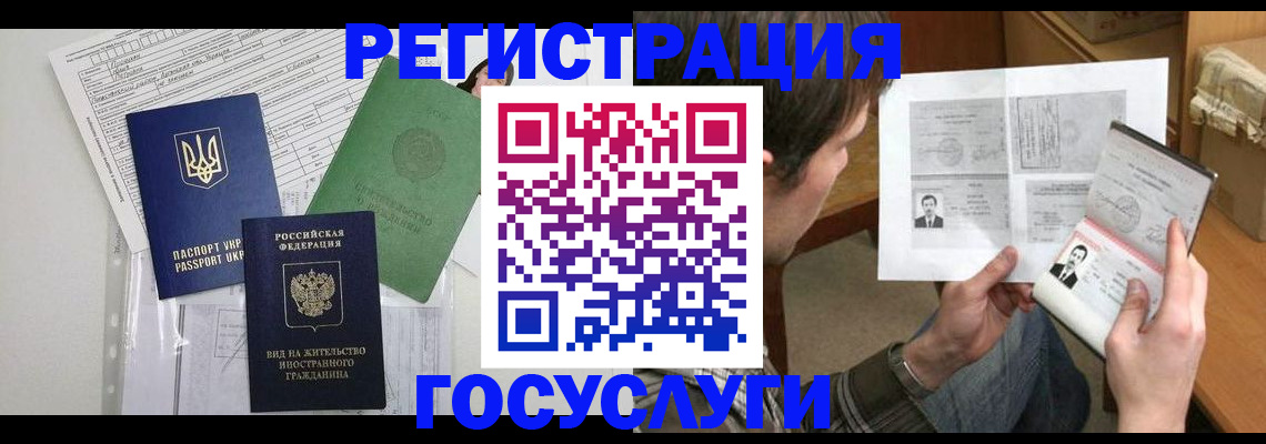 временная регистрация адрес в Кудрово