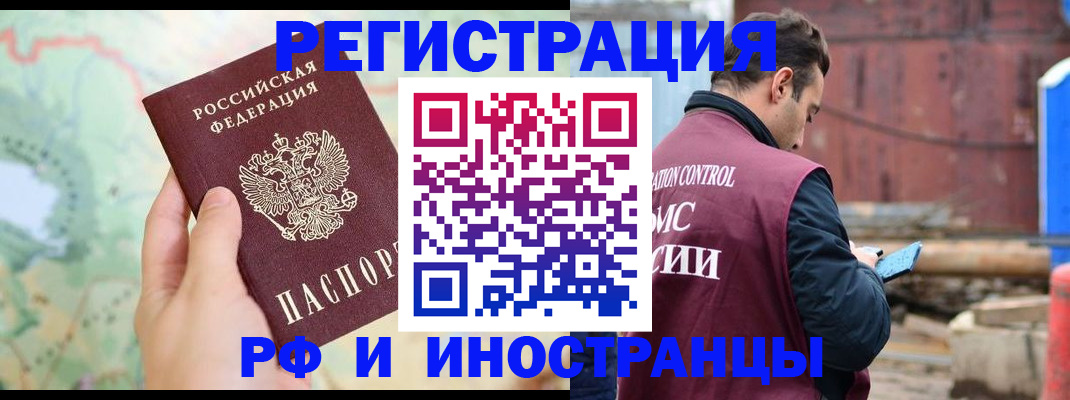 временная регистрация законно в Кудрово