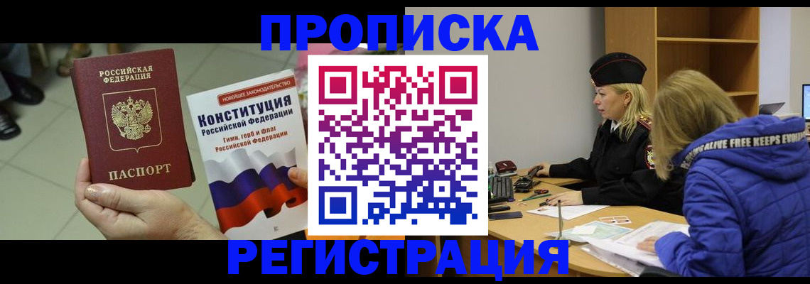 прописка поиск в Кудрово