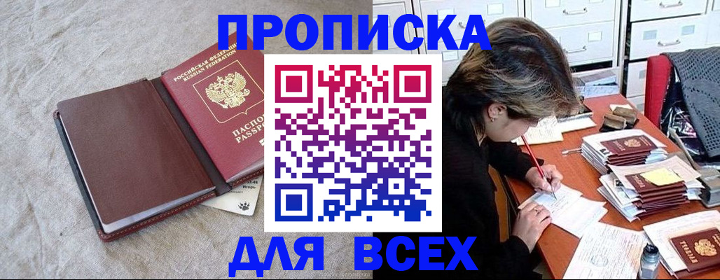прописка поиск в Кудрово