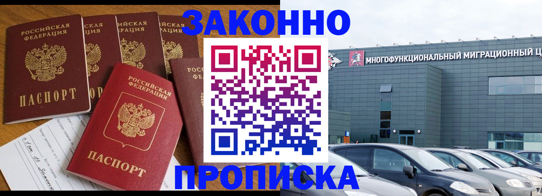 прописка в квартире в Кудрово