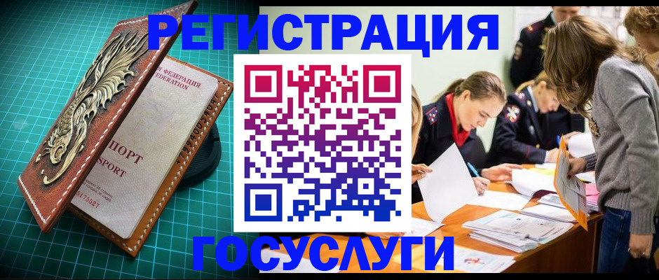 где прописаться в Кудрово