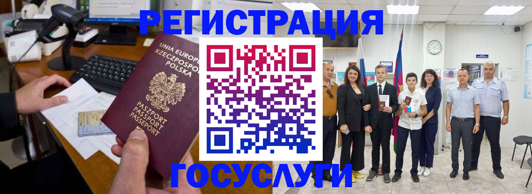 временная регистрация законно в Кудрово